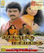 Kadhalukku Mariyadhai 1997 song download